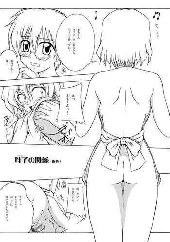 オリジナル サンプルエロマンガの表紙画像