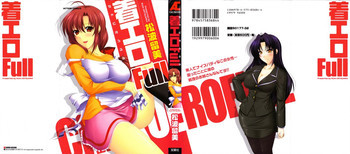 着エロFullの表紙画像