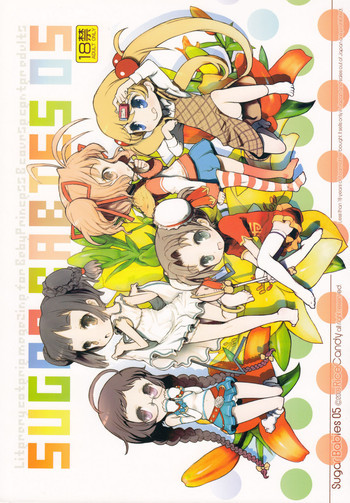 Sugar Babies 05の表紙画像