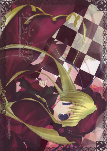少女人形の表紙画像