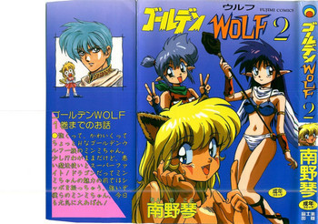 ゴールデンWOLF 2の表紙画像