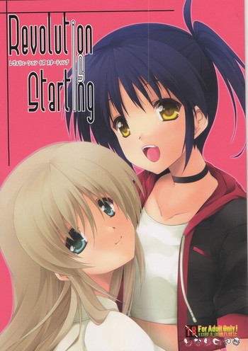 Revolution is startingの表紙画像