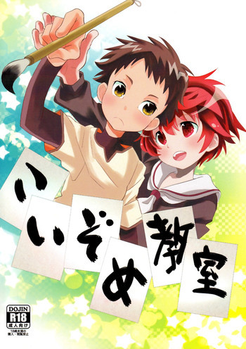 こいぞめ教室の表紙画像