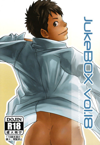 JukeBOX vol.18の表紙画像