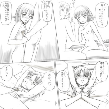 おっぱい好きの彼の表紙画像