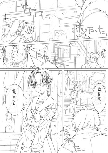 委員長の表紙画像