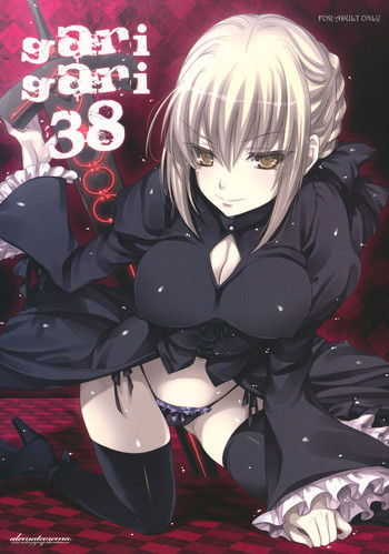 GARIGARI 38の表紙画像