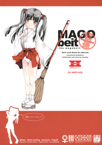 孫バイトの表紙画像