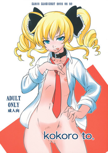 kokoro to.の表紙画像