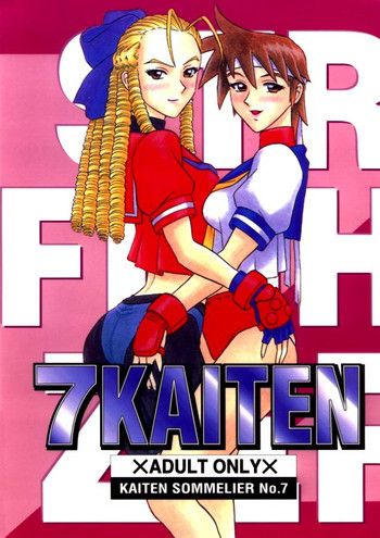 7回転の表紙画像