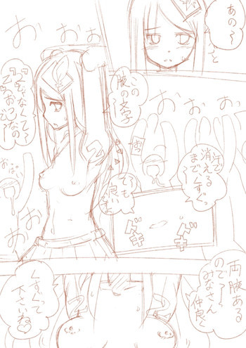 くすぐりスレ「乙」用マンガ【ラフ】の表紙画像