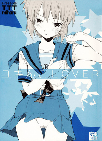 ユキんこLOVERの表紙画像