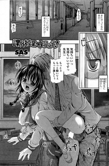 課外授業にようこそ！の表紙画像