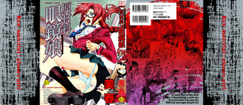 原材料：眼鏡娘の表紙画像