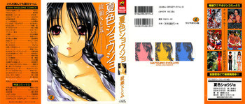 夏色ショウジョの表紙画像