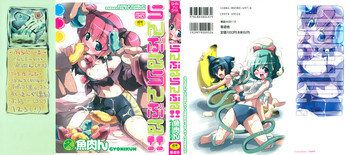 らんぶるらんぶる!!の表紙画像