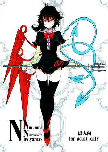 NNNの表紙画像