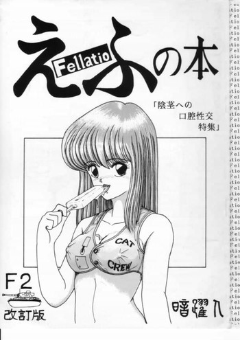 えふの本の表紙画像