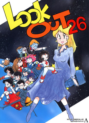 LOOK OUT 26の表紙画像