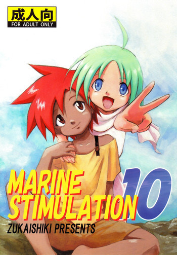 Marine Stimulation 10の表紙画像