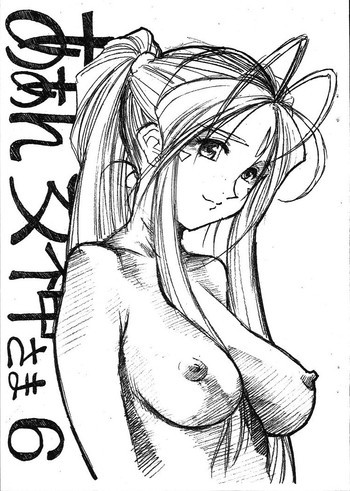 ああん女神さま.6の表紙画像