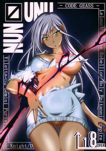 Nun-unuの表紙画像