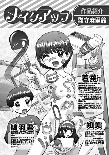 メイクアップ 章4-19の表紙画像
