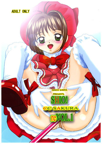 SHIO!re vol.1の表紙画像