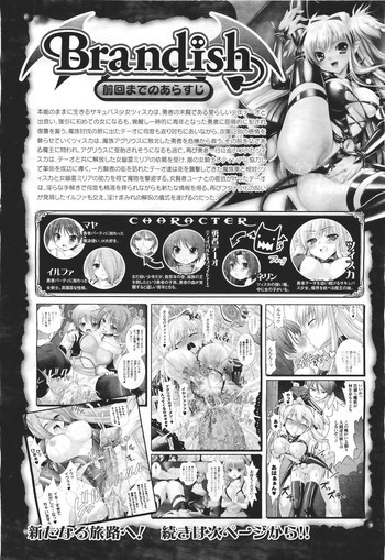 Brandish 5 第26-30, Extra 3話の表紙画像