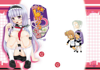 私立ドリクラ学園の表紙画像