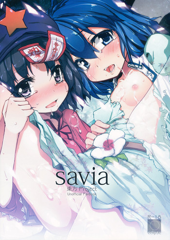saviaの表紙画像