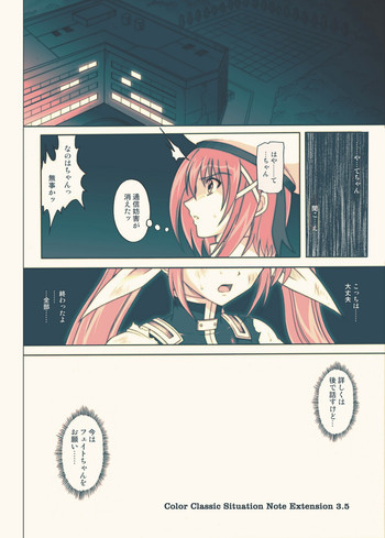865 Color Classic Situation Note Extension 3.5の表紙画像