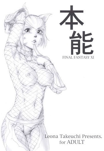 本能の表紙画像