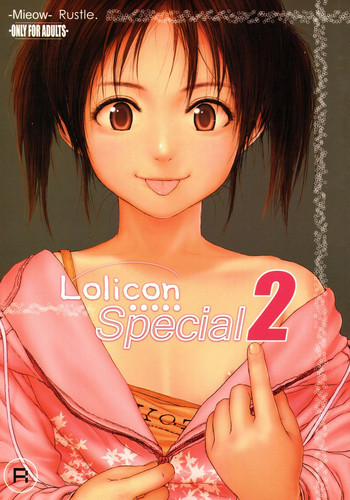 Lolicon Special 2の表紙画像