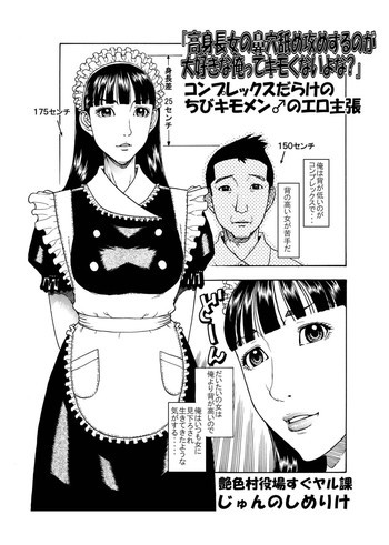 「高身長女の鼻穴舐め攻めするのが大好きな俺ってキモくないよな?」コンプレックスだらけのちびキモメン♂のエロ主張 [DL版]の表紙画像