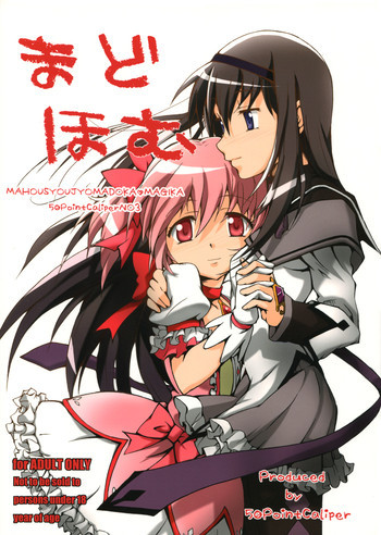 MadoHomuの表紙画像