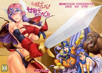女戦士さんがっ!女戦士さんがっ!!の表紙画像