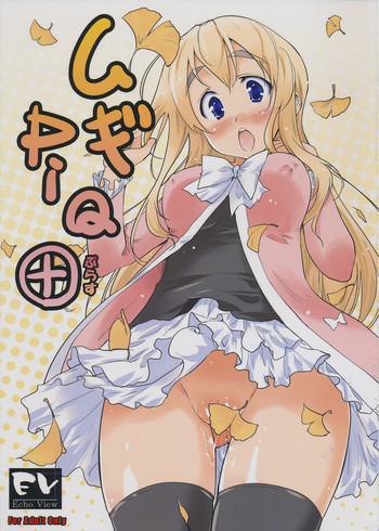 ムギPiQ+の表紙画像