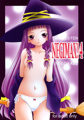 NEGIMAX!4の表紙画像