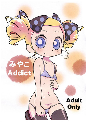 なっとうの杜の表紙画像