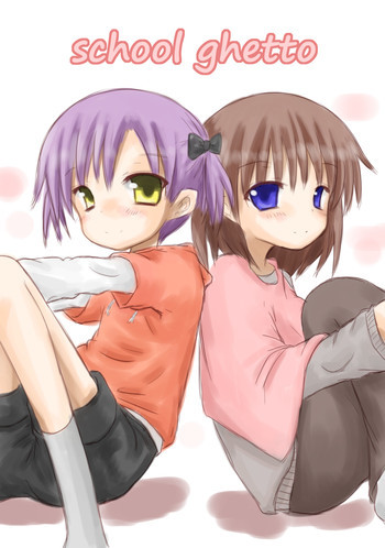 school ghetto ♯1の表紙画像