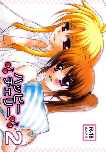 ハッピーチェリー2の表紙画像