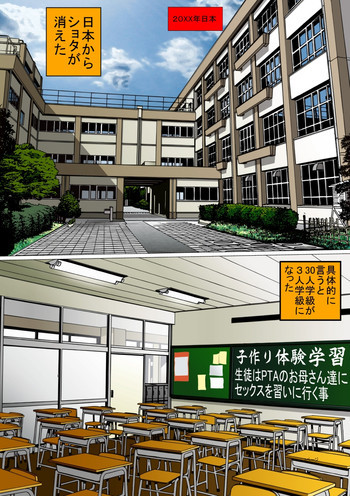 PTAママの生ハメ性教育の表紙画像