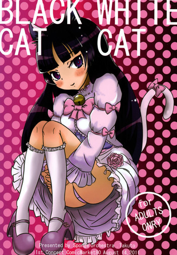 BLACK CAT WHITE CATの表紙画像
