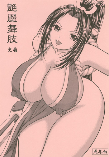 艶麗舞肢 vol.4の表紙画像