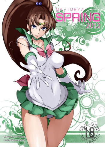 MAJIMEYA SPRING 2012の表紙画像