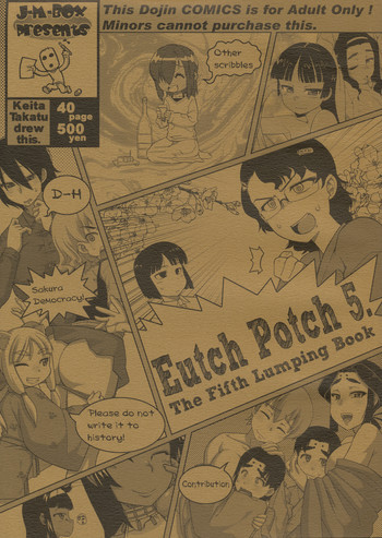EutchPotch 5.の表紙画像