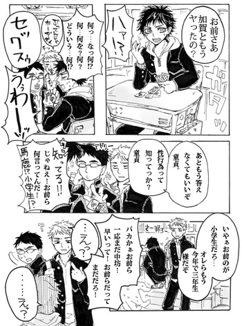 ふた×男注意の表紙画像