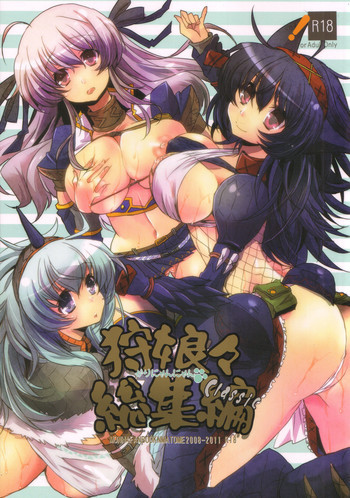 狩娘々総集編Classicの表紙画像