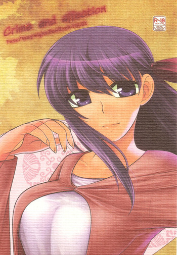 Crime and affectionの表紙画像